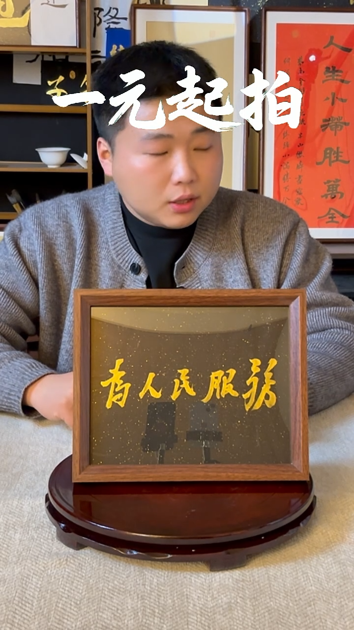 书法小**-小辉--老师专属