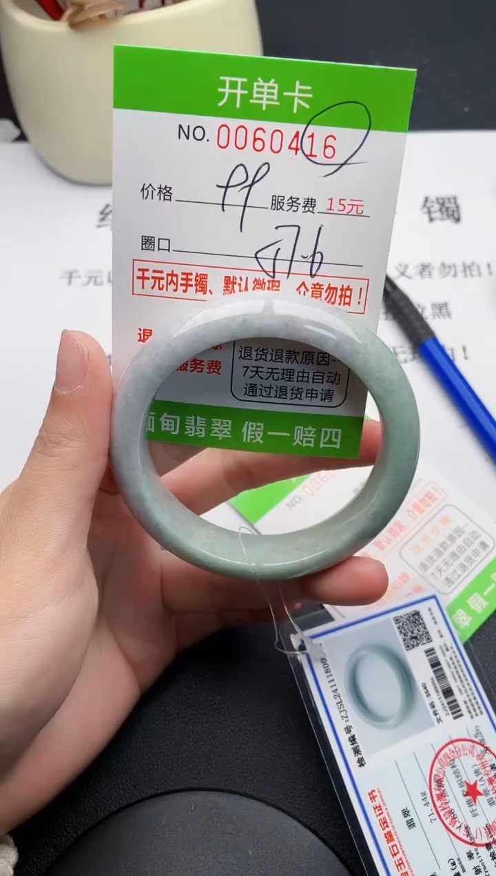 【闪购商品】翡翠手镯未镶嵌16天然缅甸A货