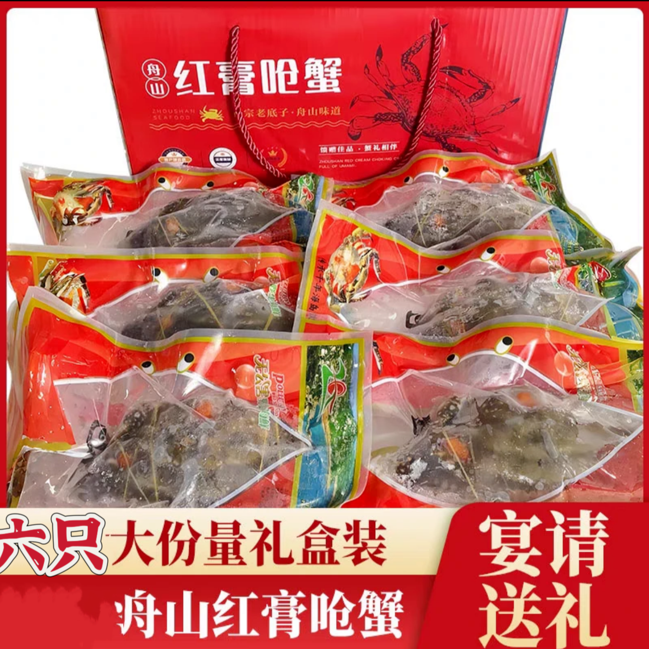 礼盒装蟹礼巨无霸蟹王飞机呛蟹7两左右一只特大款生腌蟹 不能蒸煮