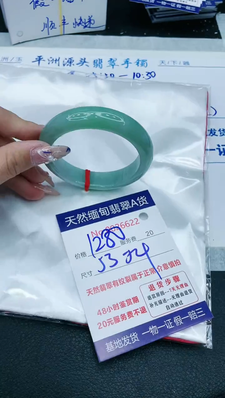 【闪购商品】翡翠手镯未镶嵌1111111111111