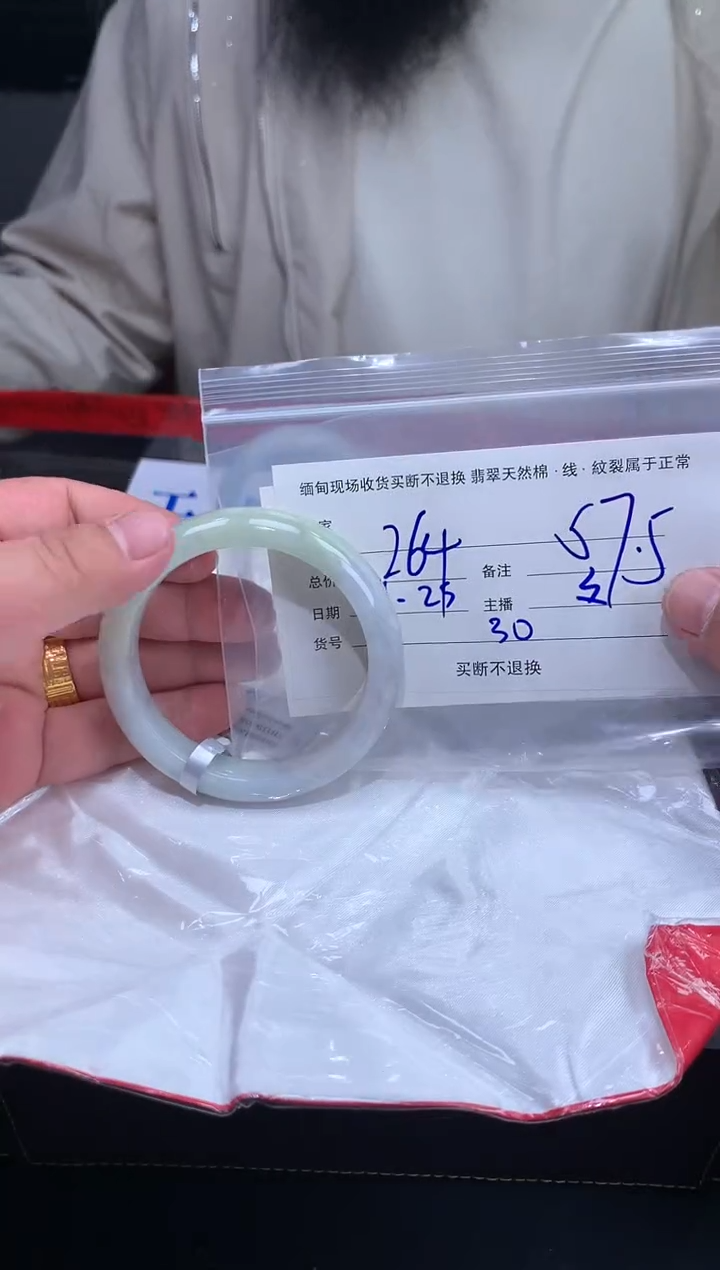 【闪购商品】定制翡翠未镶嵌毛货手镯需精细抛光/57