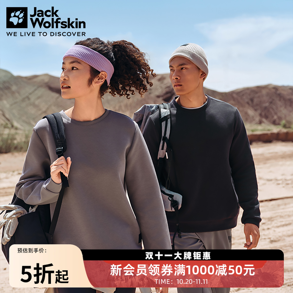 JackWolfskin德国狼爪新款MITO男女情侣款基础款圆领卫衣|A62282