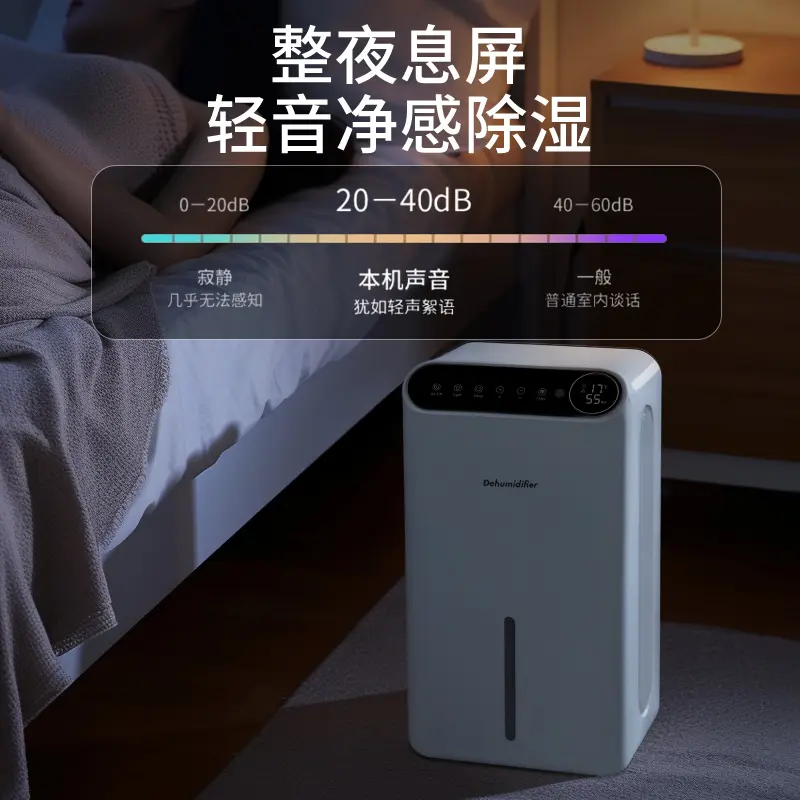 可移动抽湿器除湿机大功率吸湿吸潮一体机小型两用室内宿舍静音