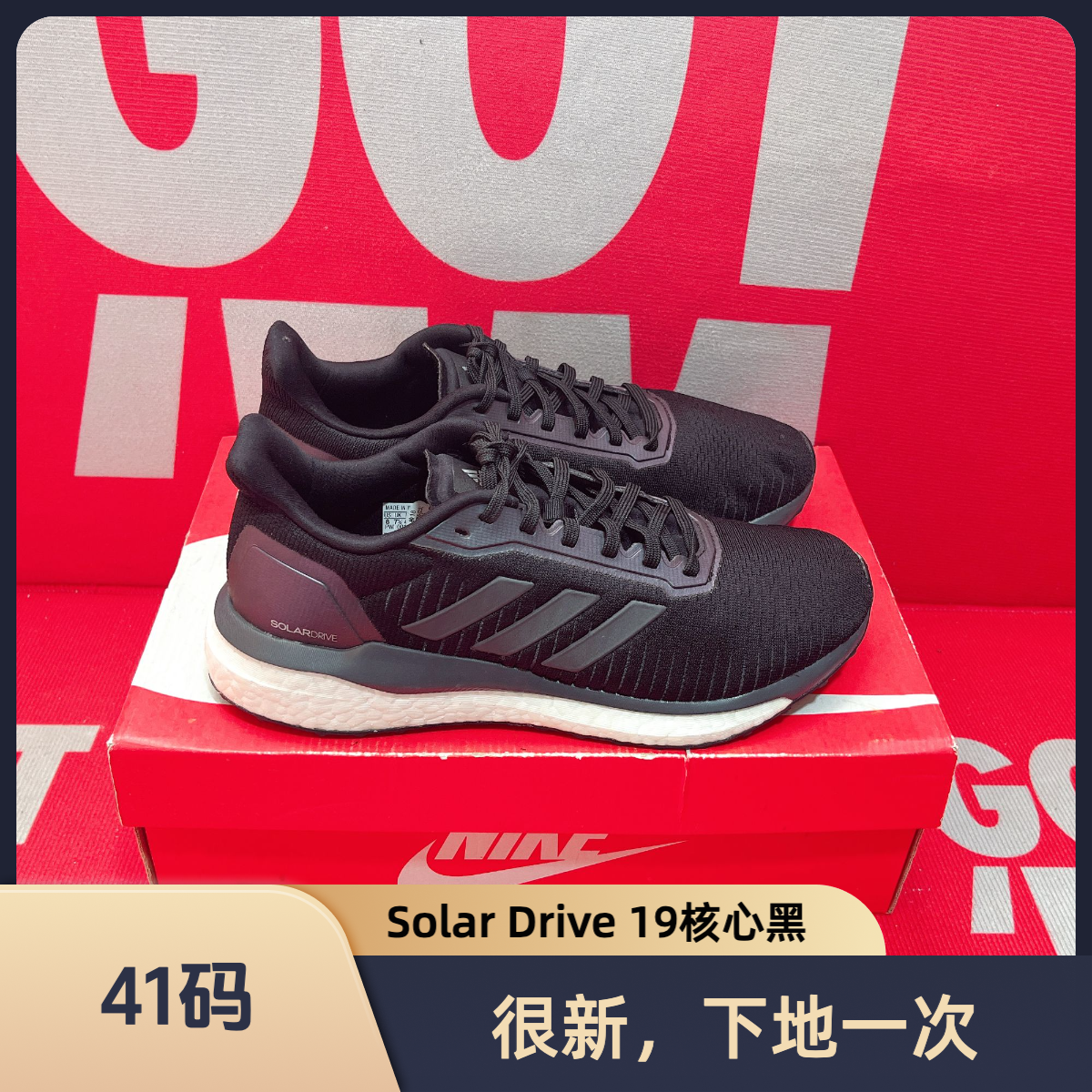 90新 adidas/阿迪达斯 41码 二手 Solar Drive 19核心黑运动鞋
