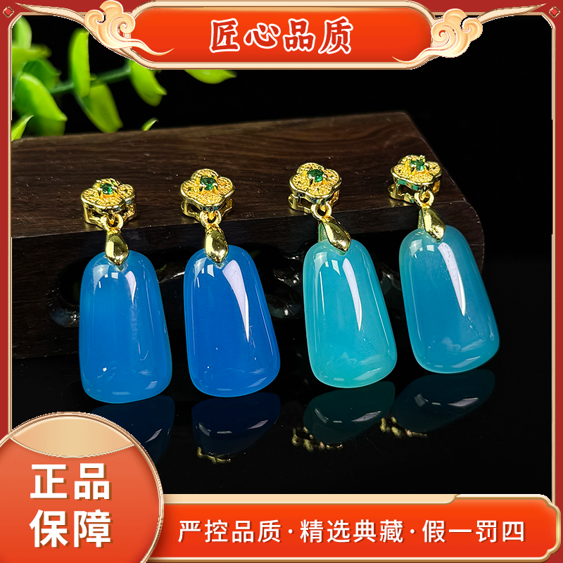 【金凤凰珠宝】MT1993-精美无际子蓝玛瑙无事牌吊坠-多样性只发一件