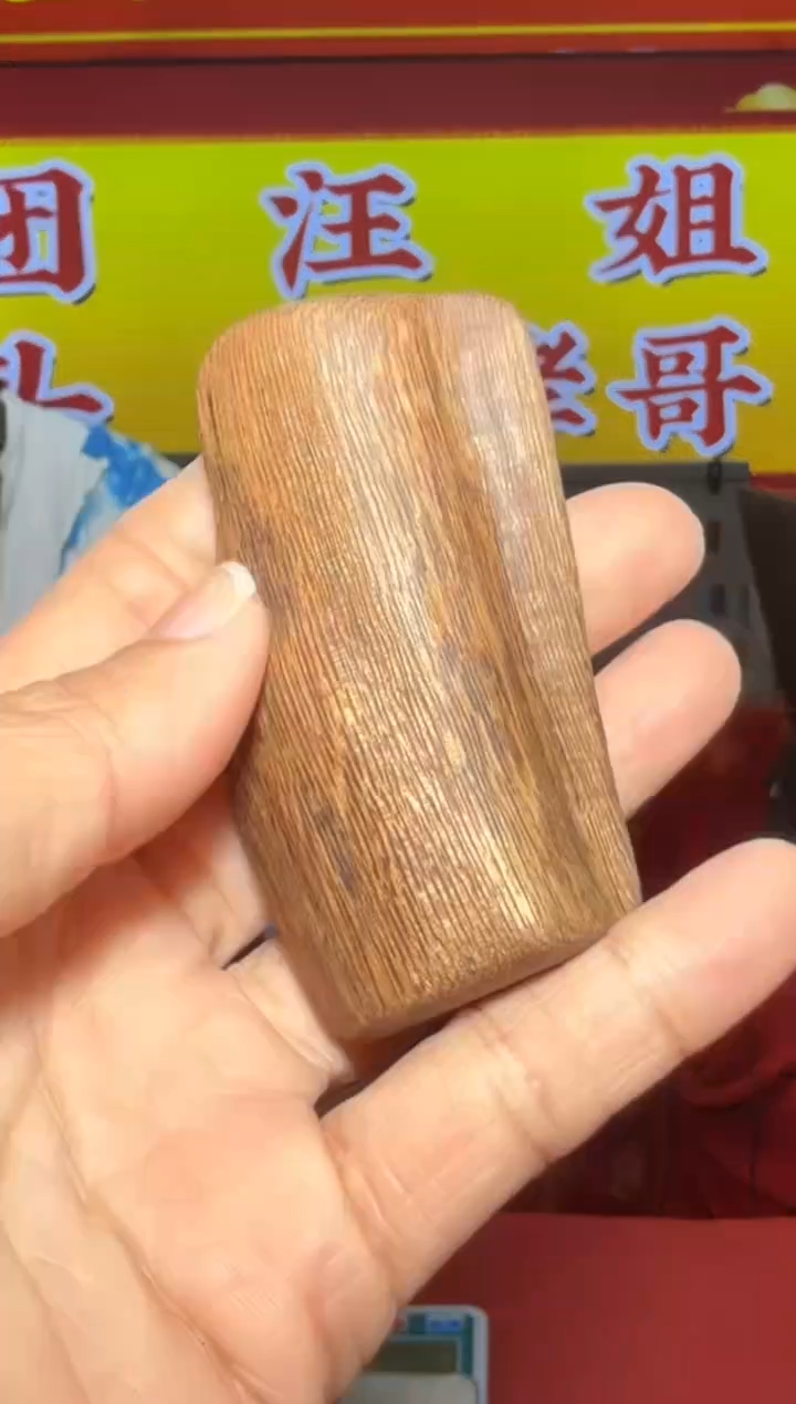 【闪购商品】沉香手把件s133号多样性发一