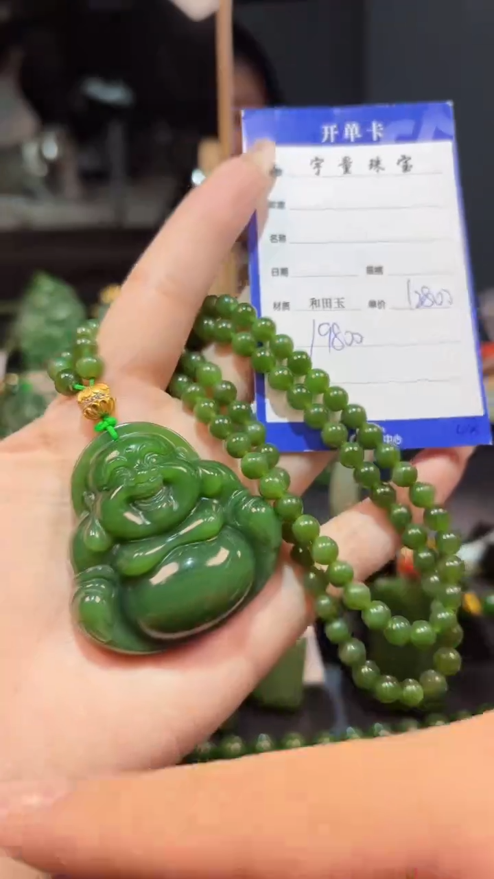 【闪购商品】和田玉（碧玉）吊坠(赠链)未镶嵌1