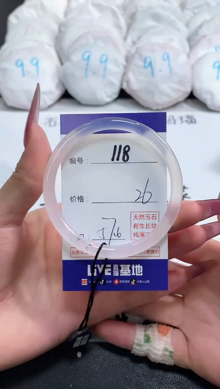 【闪购商品】玛瑙/玉髓手镯未镶嵌118