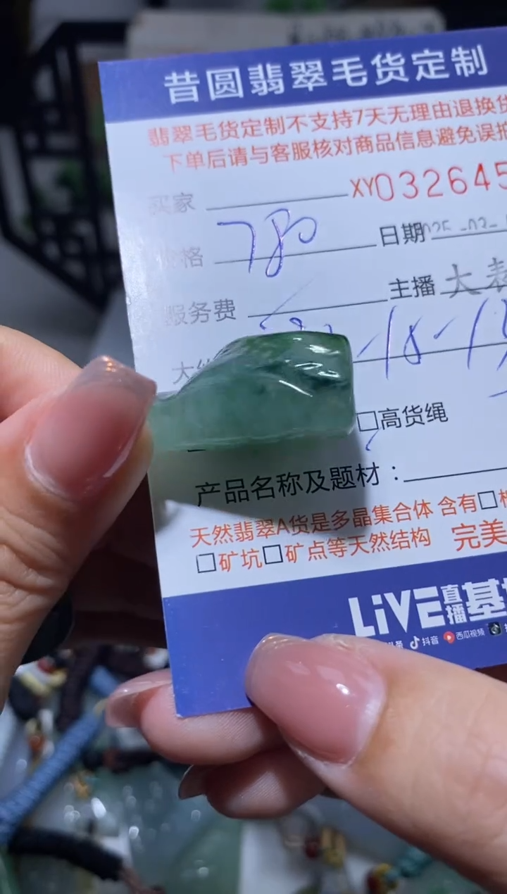 【闪购商品】翡翠颈饰未镶嵌翡翠326456