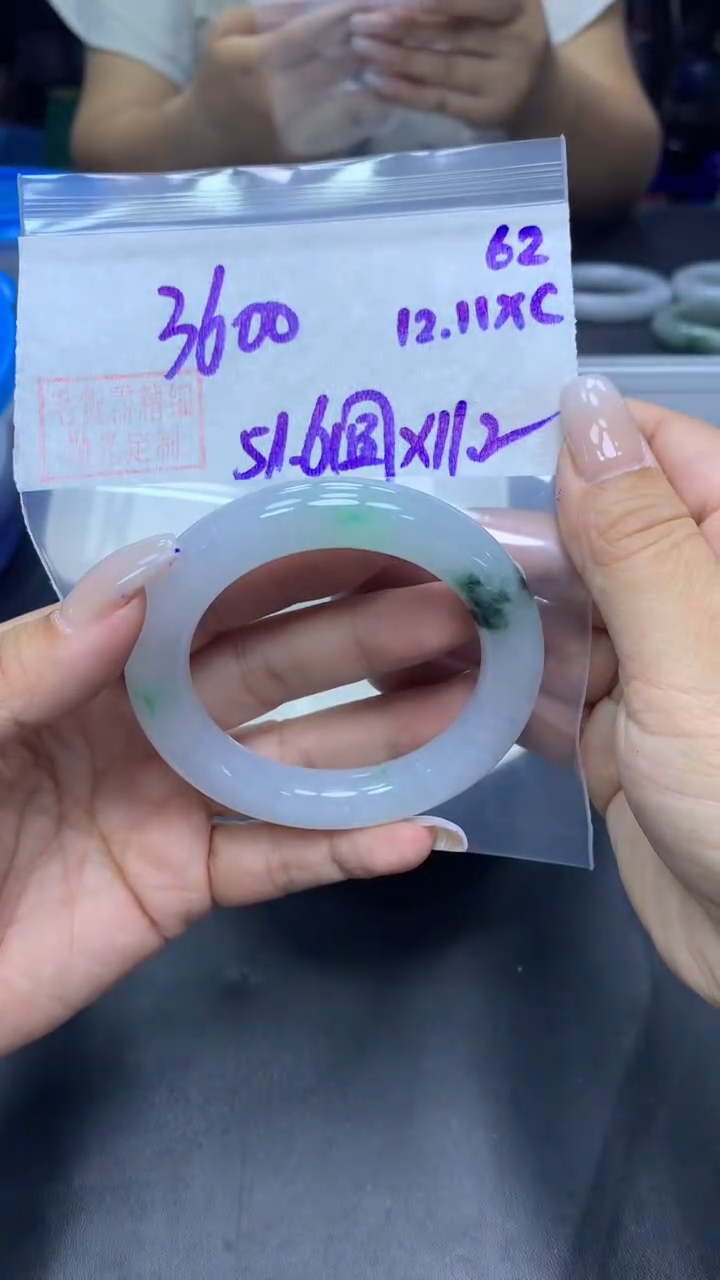 未镶嵌定制翡翠62手镯51.6圆+3600元+拍一发一