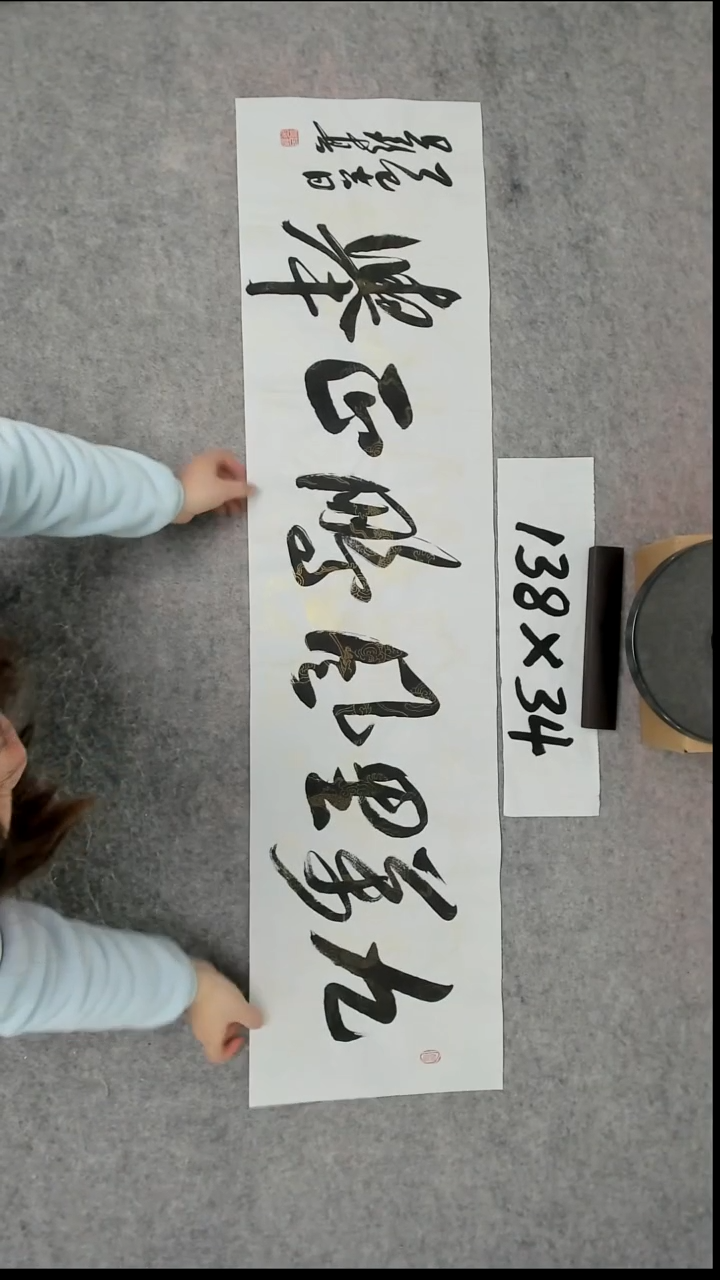 书法吕老师书法作品