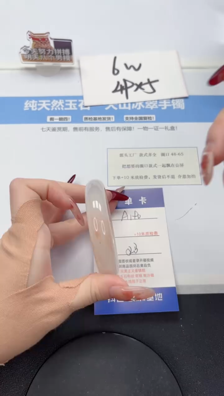 【闪购商品】石英质玉手镯未镶嵌A190-52.3