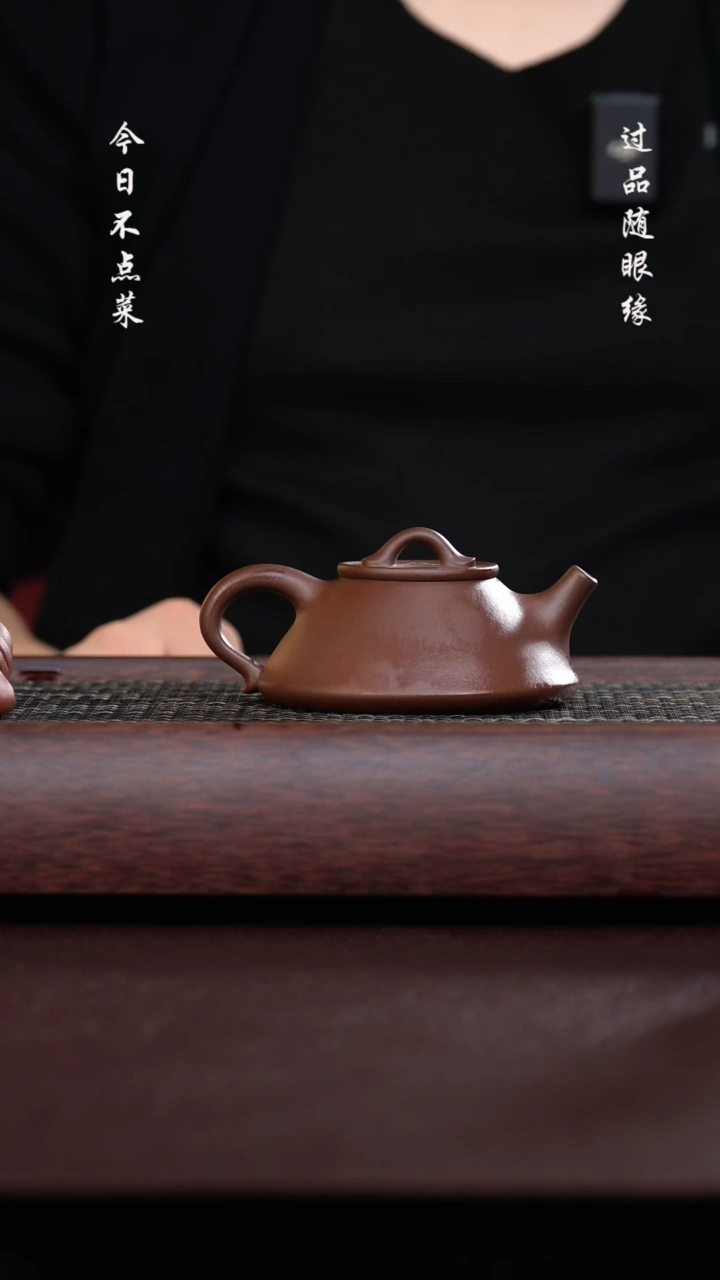 【闪购商品】境壶佳器 紫泥藴瓢140cc