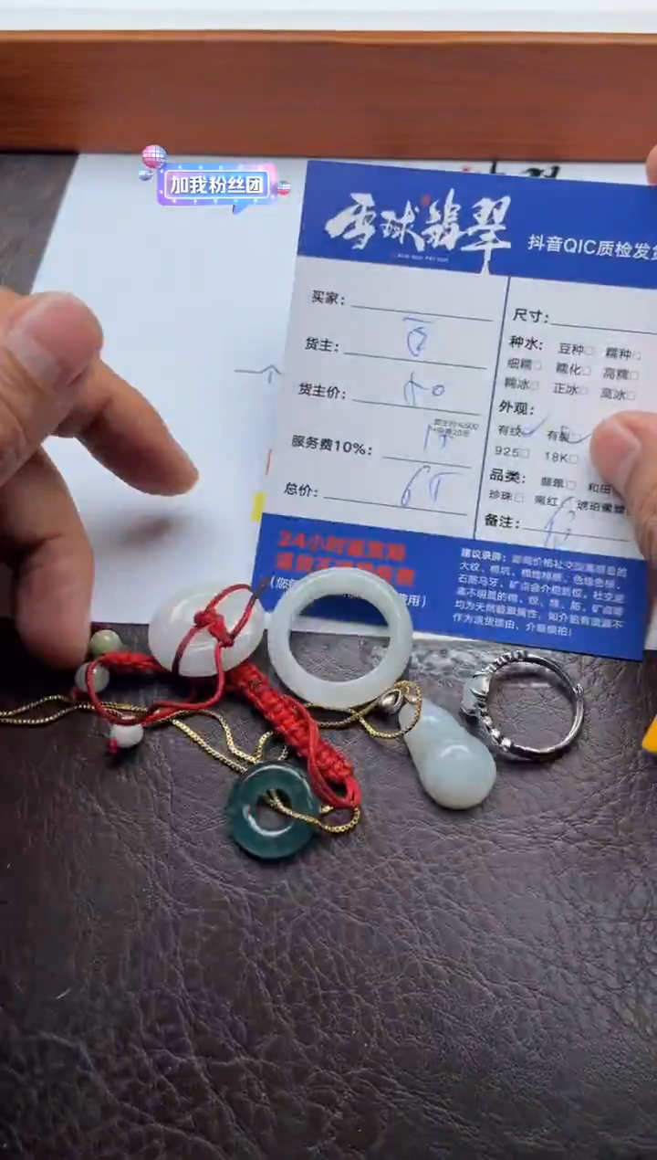 颈饰未镶嵌翡翠15391202059 057 054三单
