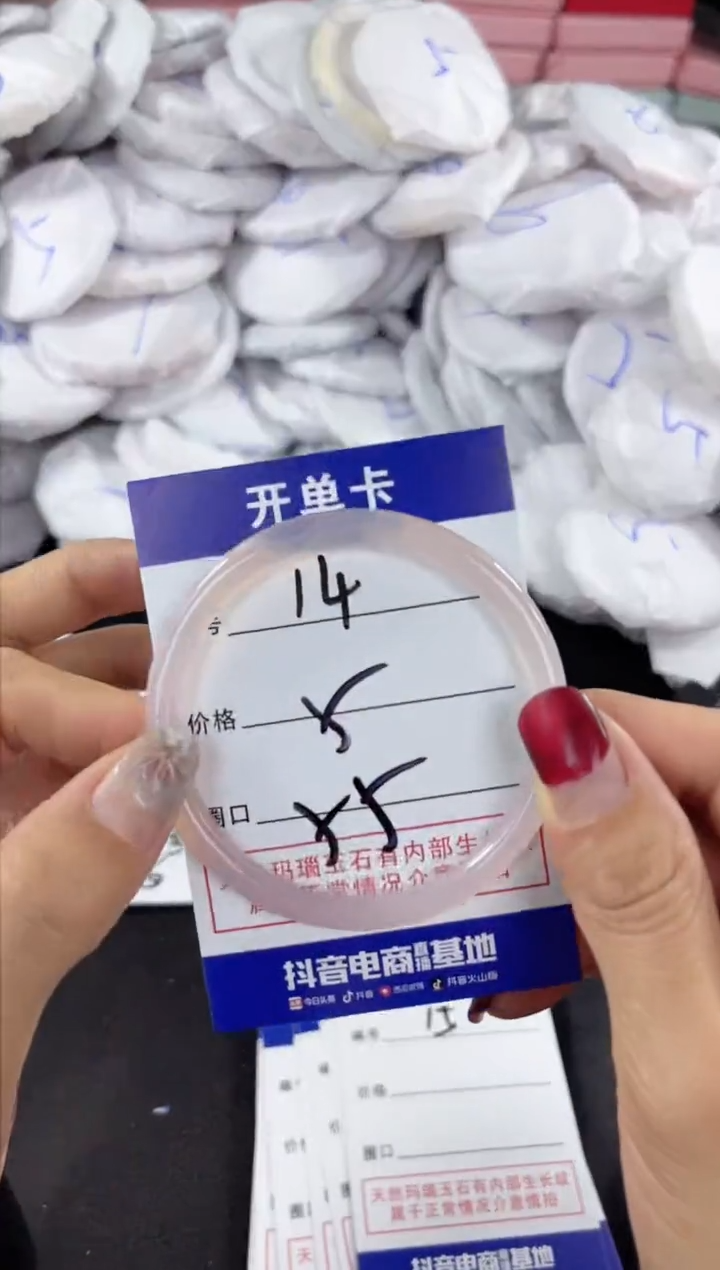 玛瑙/玉髓手镯未镶嵌14