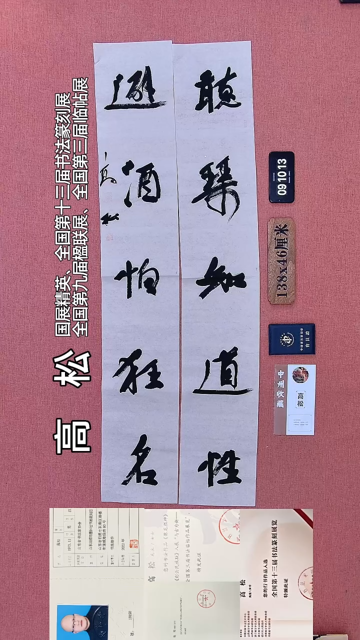 书法8         高老师书法作品