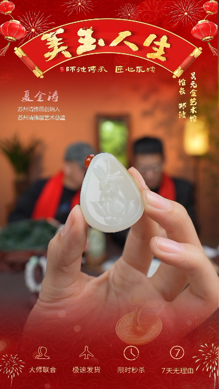 【闪购商品】和田玉把件未镶嵌亭亭玉立