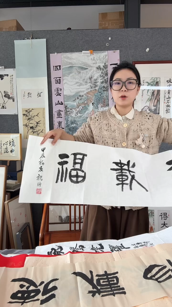 【闪购商品】书法祝竹 厚德载福 4平尺