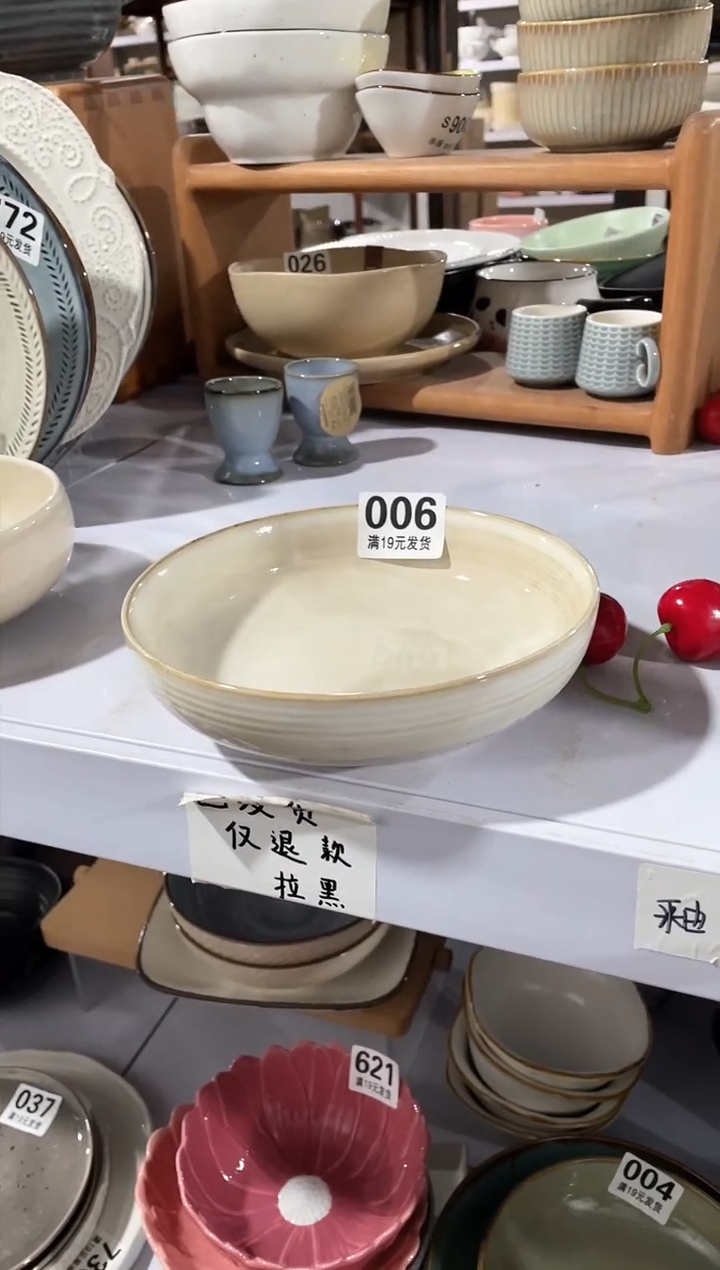 【闪购商品】碗微瑕（1件套）006深盘