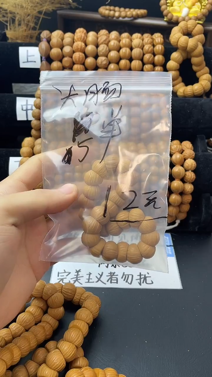 手串/手链核桃  原皮大肠