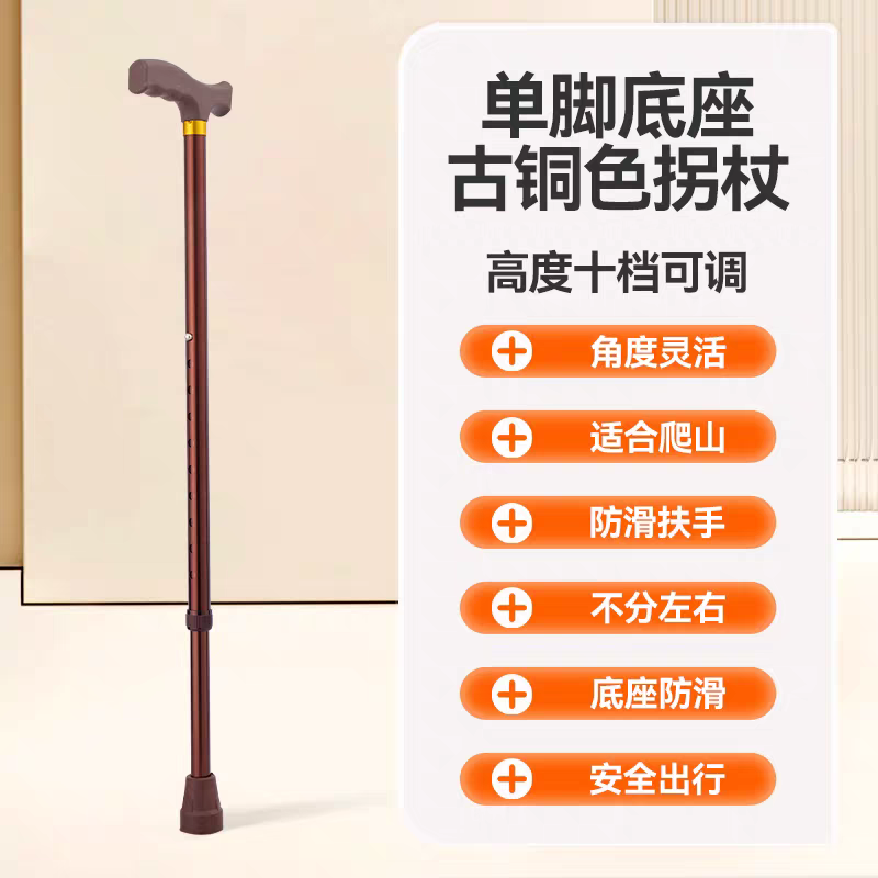 卓瑞老人拐杖老年人拐棍可调节轻便手杖