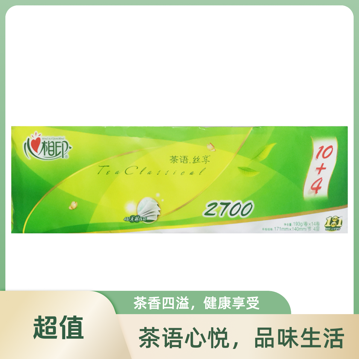 心相印丝享四层无芯卫生纸14卷 171mm*140mm