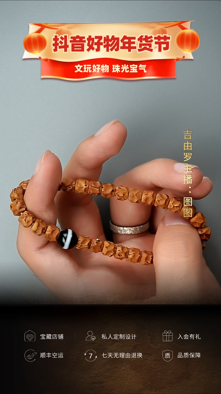 【闪购商品】桃核手串桃核无相单圈