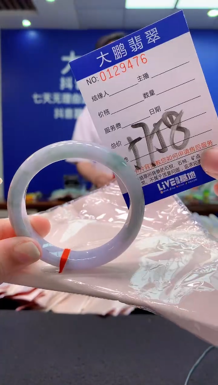 翡翠未镶嵌手镯AAAAAAAAAAA