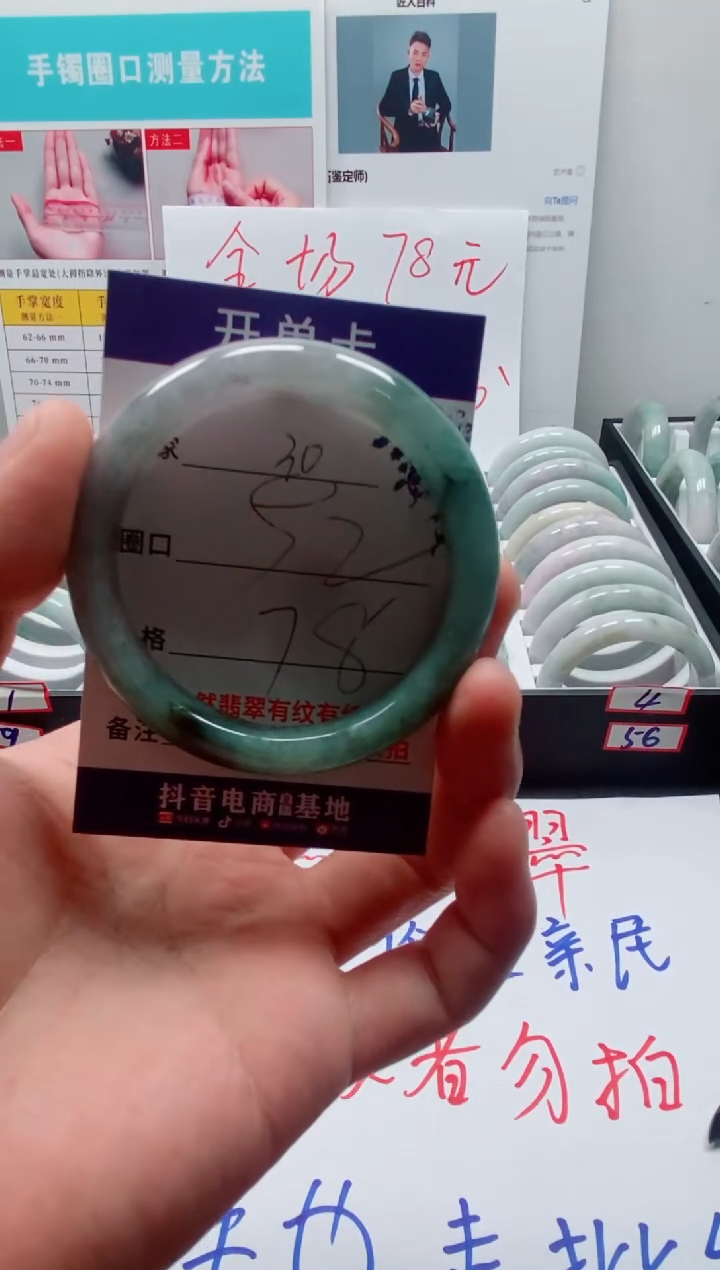 未镶嵌手镯翡翠30