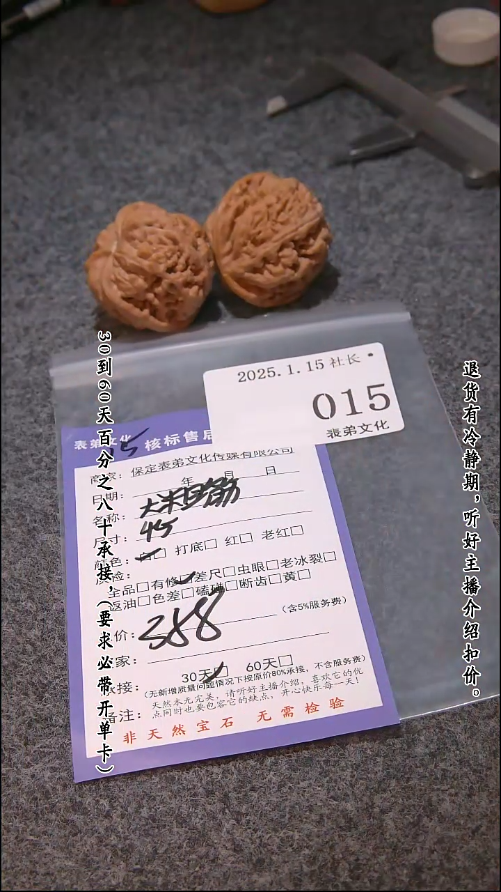 【闪购商品】文玩核桃吊坠015大粗筋