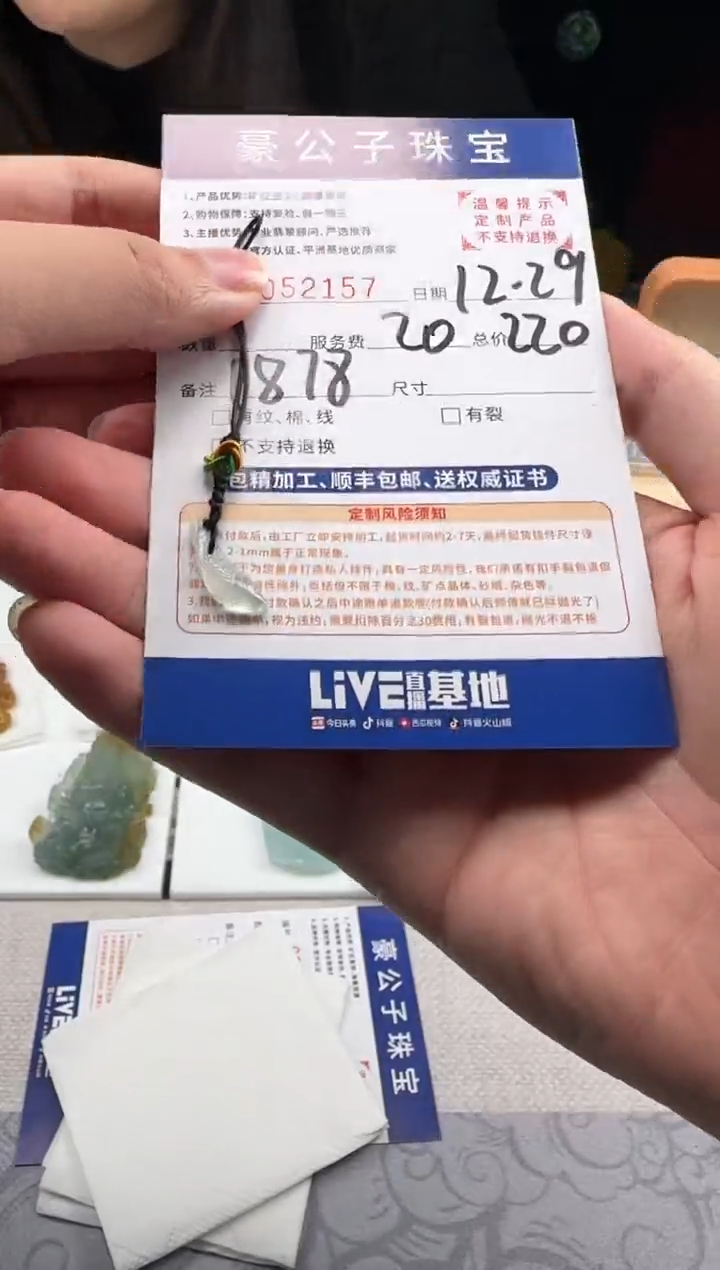 未镶嵌定制翡翠晚*52157（发货一件）