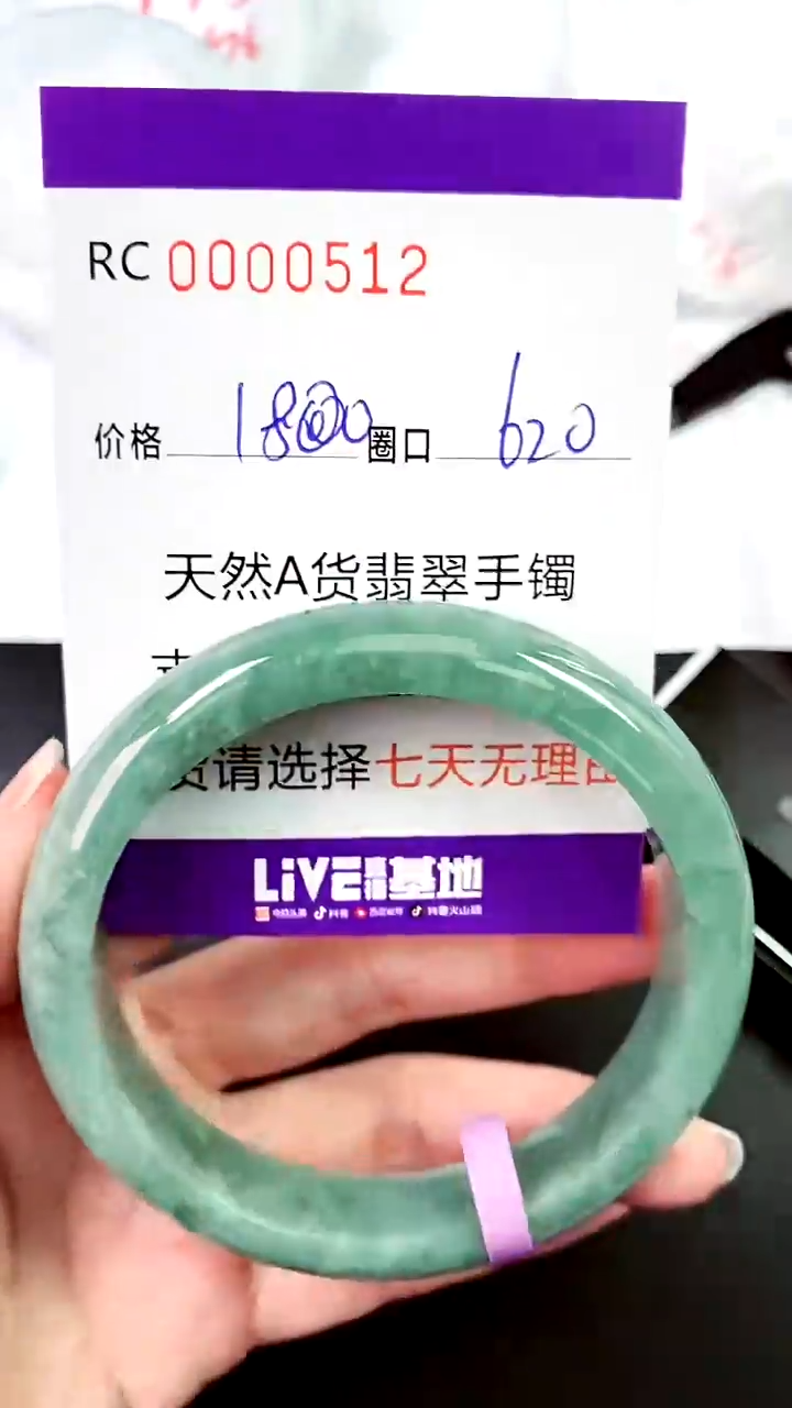 【闪购商品】翡翠手镯未镶嵌00000512