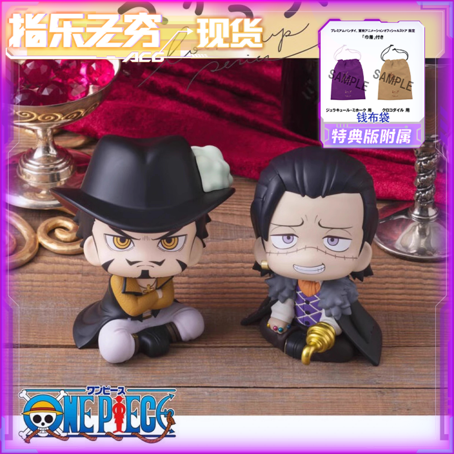  现货 MegaHouse MH Look Up 海贼王 米霍克 克洛克达尔 手办