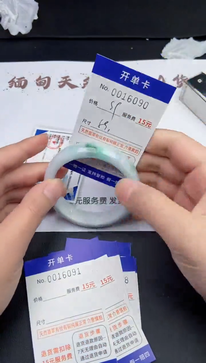 【闪购商品】16090翡翠手镯默认有纹裂
