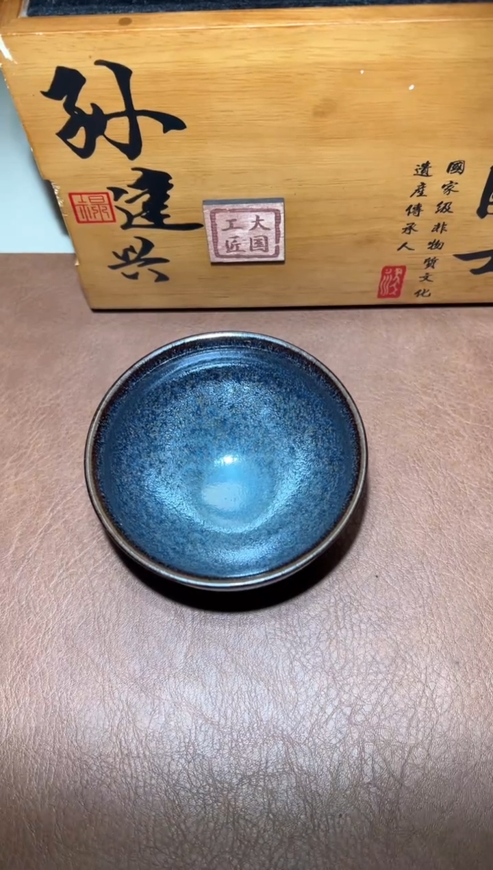 【闪购商品】茶盏3@建窑建盏孙建兴