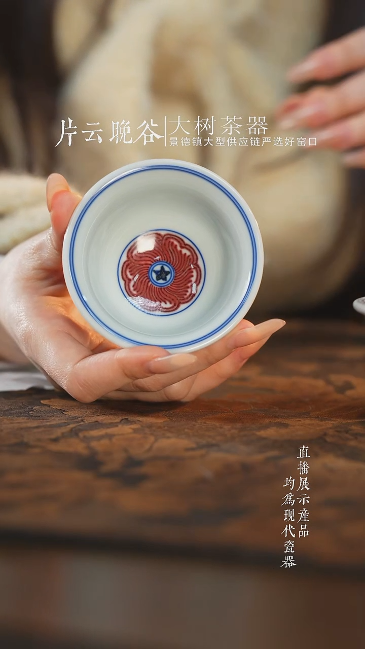 杯子陶瓷永明尚玩青花釉里红缠枝莲红花心中号压手杯