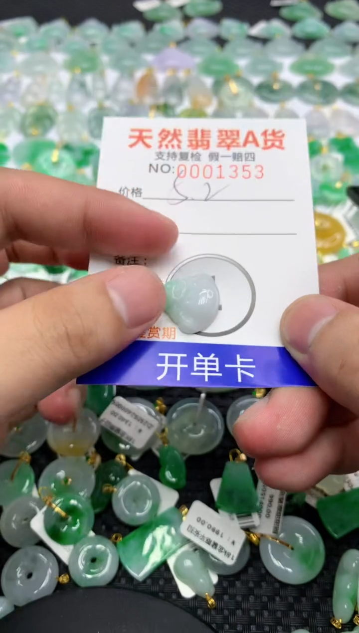 翡翠未镶嵌颈饰11111111111