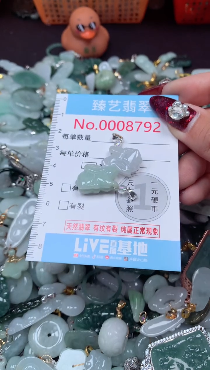 颈饰未镶嵌翡翠8792