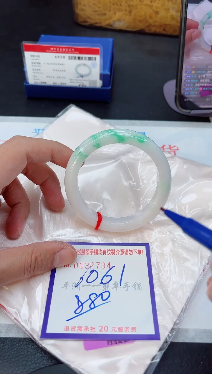 未镶嵌手镯翡翠1