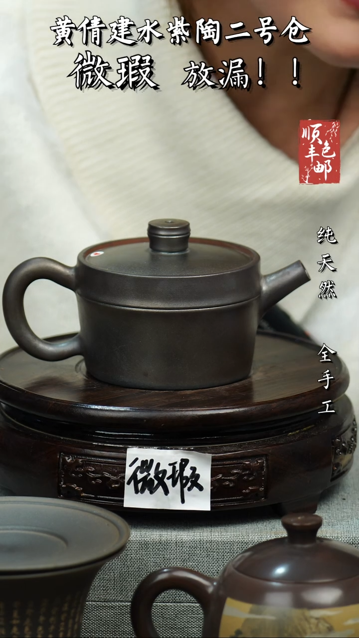 壶黄倩建水紫陶微瑕 247