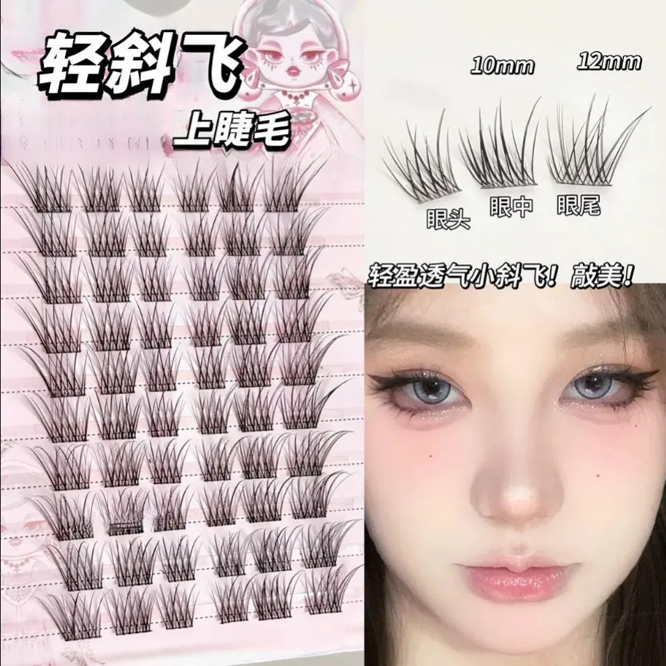 婴儿弯假眼睫毛单簇分段式眼尾拉长胶水款自然浓密仿真纯欲初学者