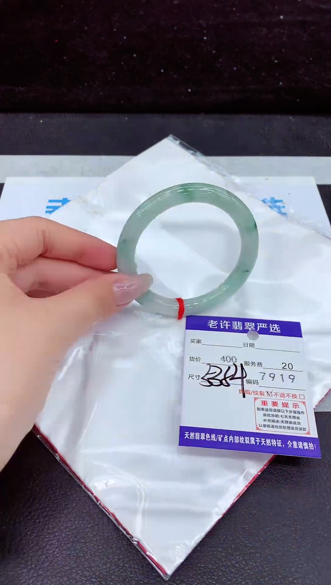 未镶嵌手镯翡翠1