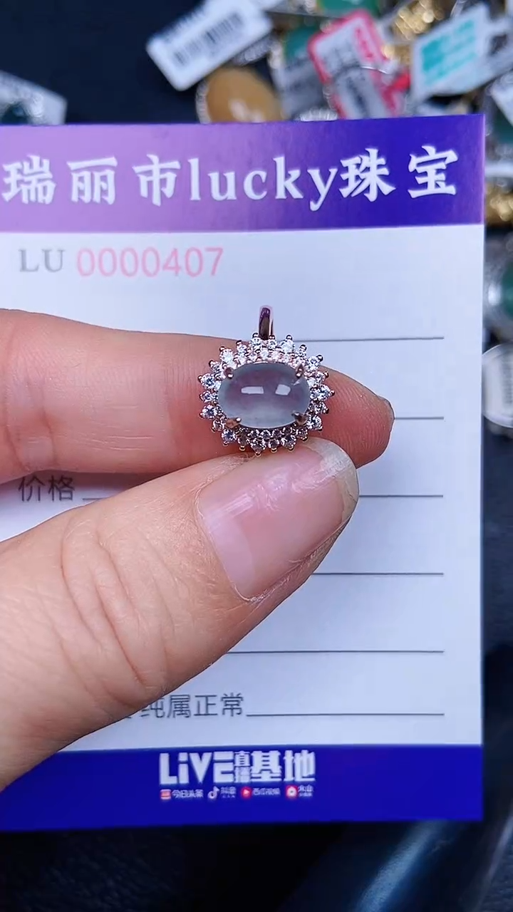 颈饰银S925镶嵌翡翠0407