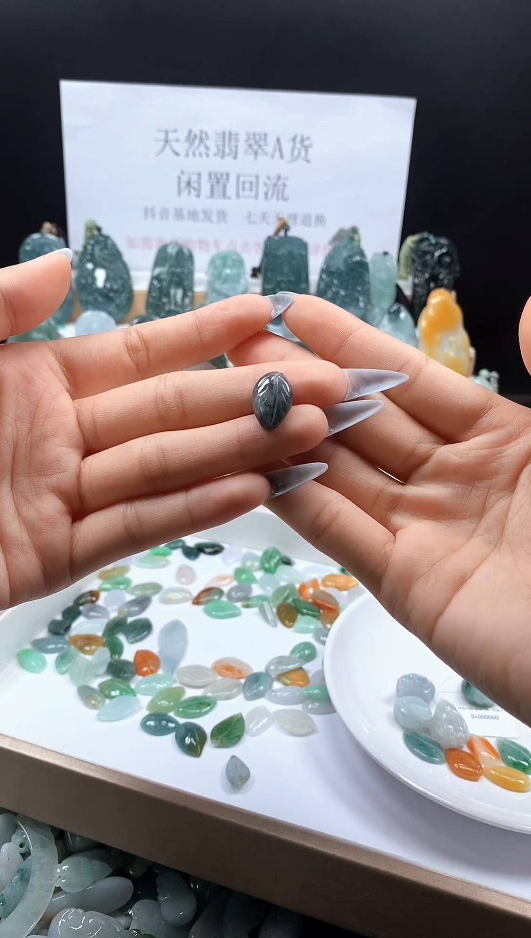 翡翠未镶嵌吊坠(不含链) 87叶子吊坠