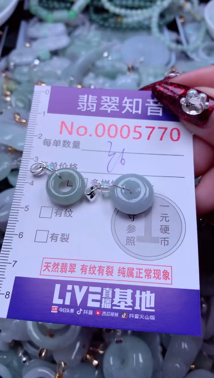吊坠(不含链)未镶嵌翡翠5770