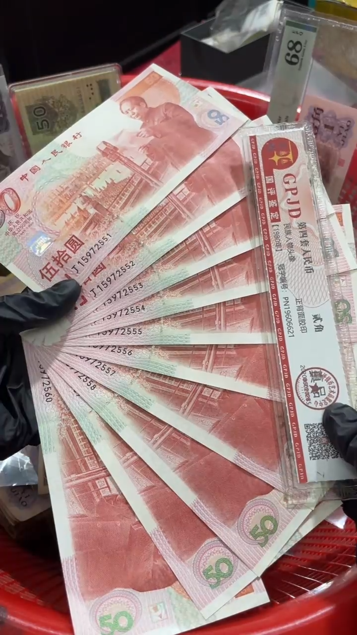 10张，建国红灯笼连号豹子5号码随机真币