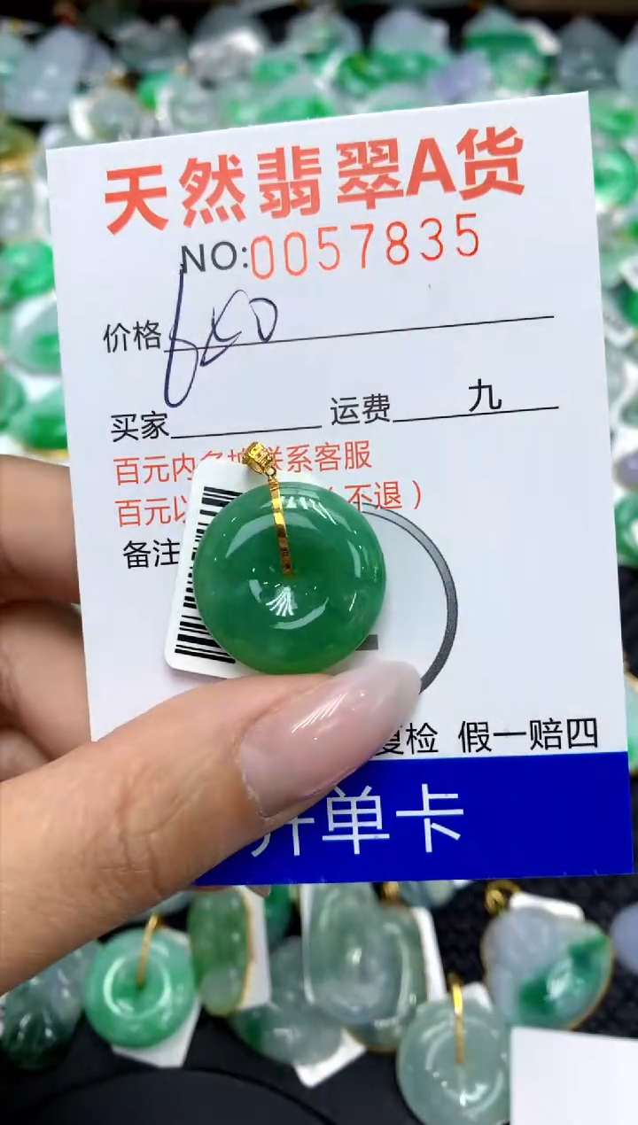 翡翠18K金镶嵌颈饰11111111111111