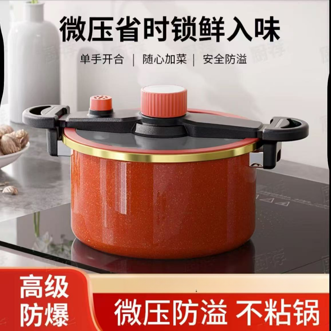 高级防爆珐琅微压料理锅