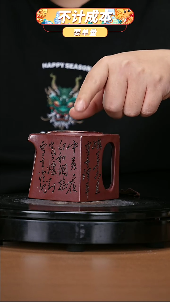 【闪购商品】宜兴原矿高端紫砂