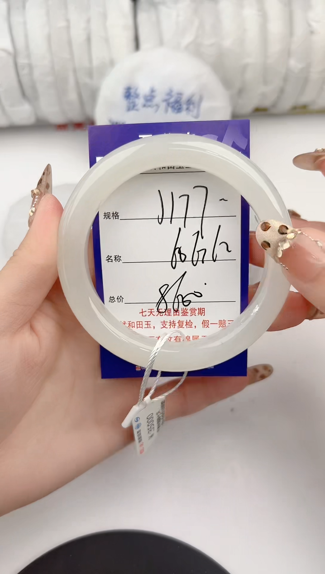 【闪购商品】和田玉手镯未镶嵌177颜色微差无瑕疵